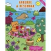 Aprende a Desenhar - Mundo Fofo e Giro Nº 2