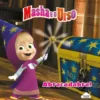 Masha e o Urso - Abracadabra!