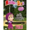 Masha e o Urso - Vem aí o Lobo de Nickelodeon