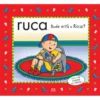 Ruca - Onde Está o Riscas? de Sarah Margaret Johanson