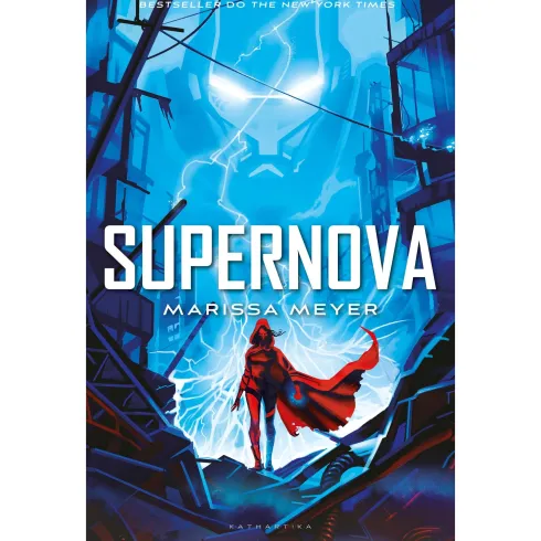Supernova de Marissa Meyer