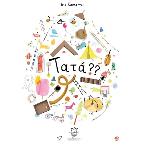 Tatá?? de Iris Samartzi