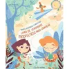 Vamos Aprender a Meditar! de Chiara Piroddi
